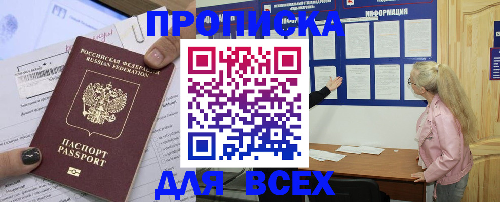 регистрация для дет. сада в Барнауле