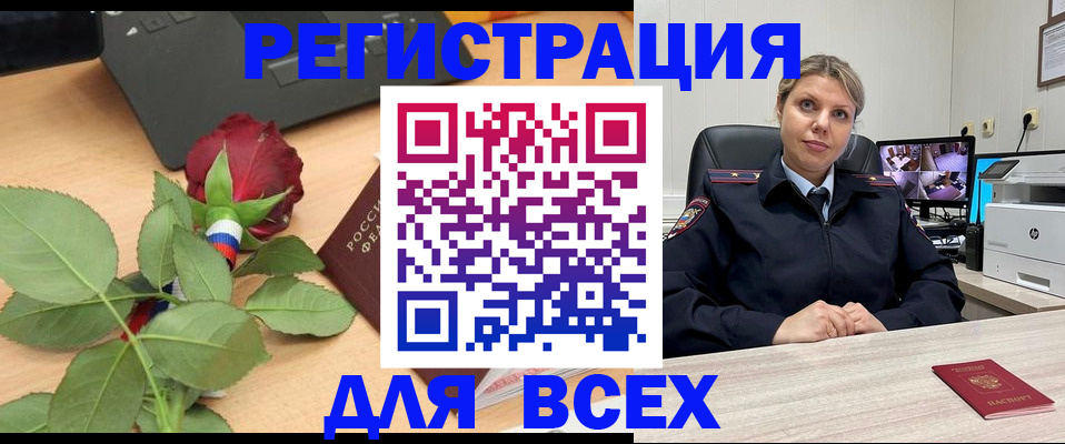 регистрация для школы в Барнауле