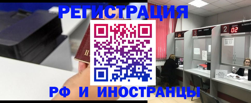 регистрация для дет. сада в Барнауле