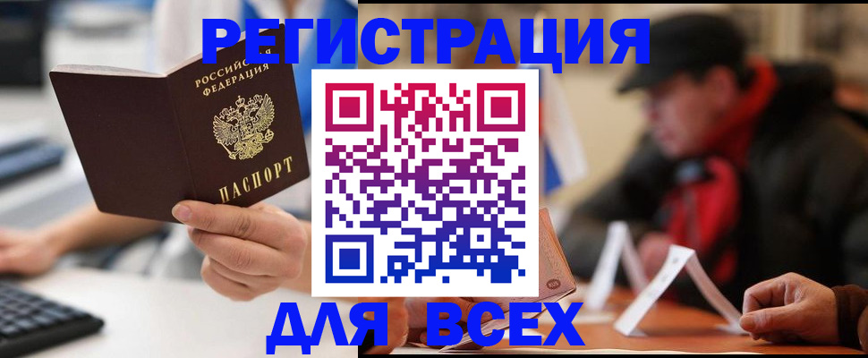 регистрация для школы в Барнауле